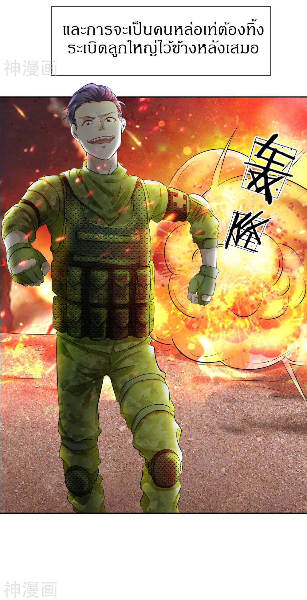 Commando King in the City 1-1
