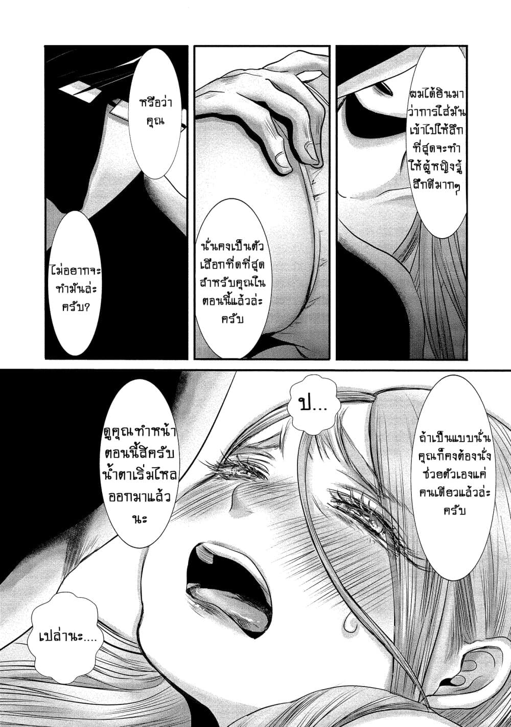 Joshikousei to Seishokushasan นักเรียนสาวซ่าปะทะอาจารย์ 6-6