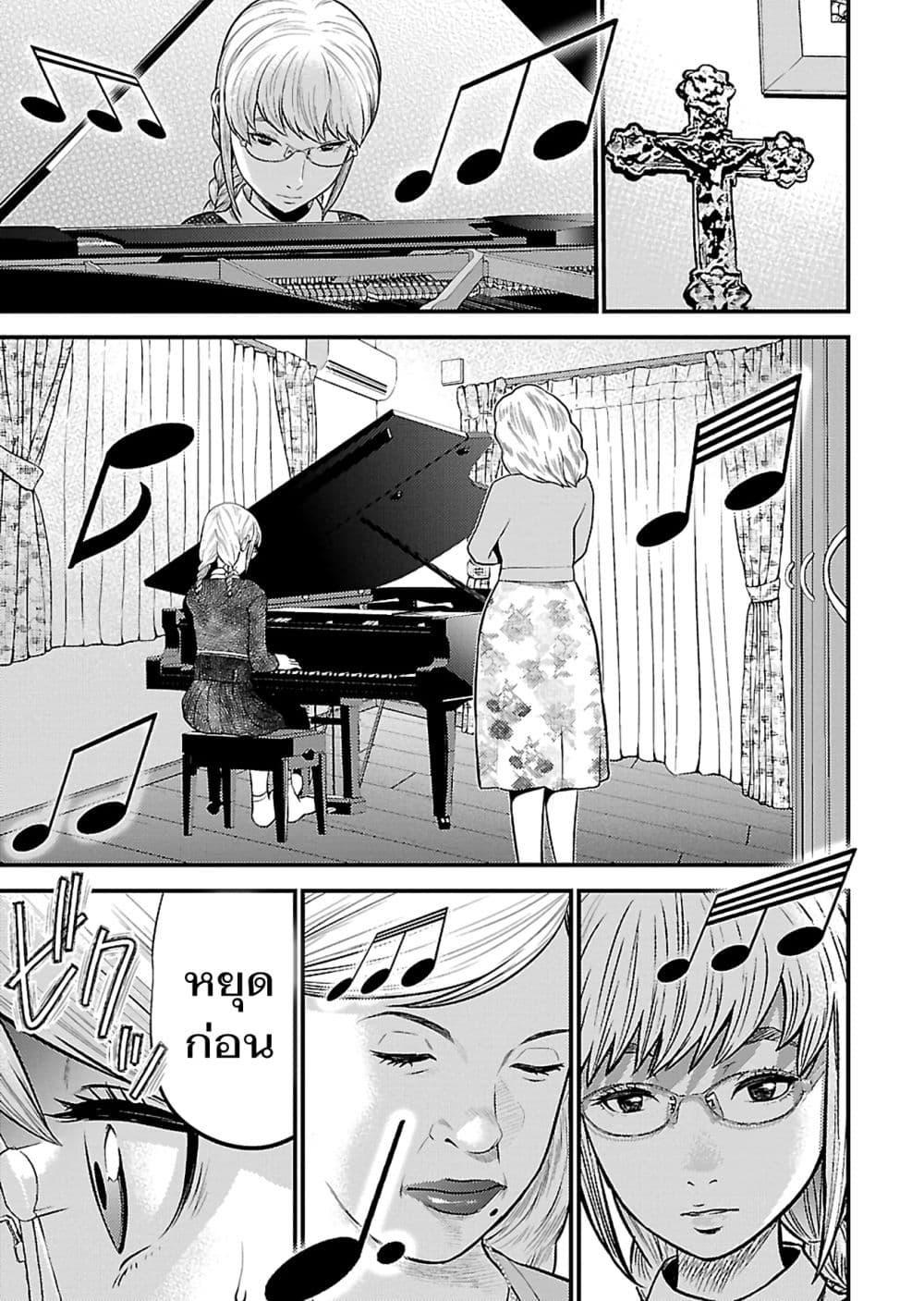 Giniro no Genders 17-17