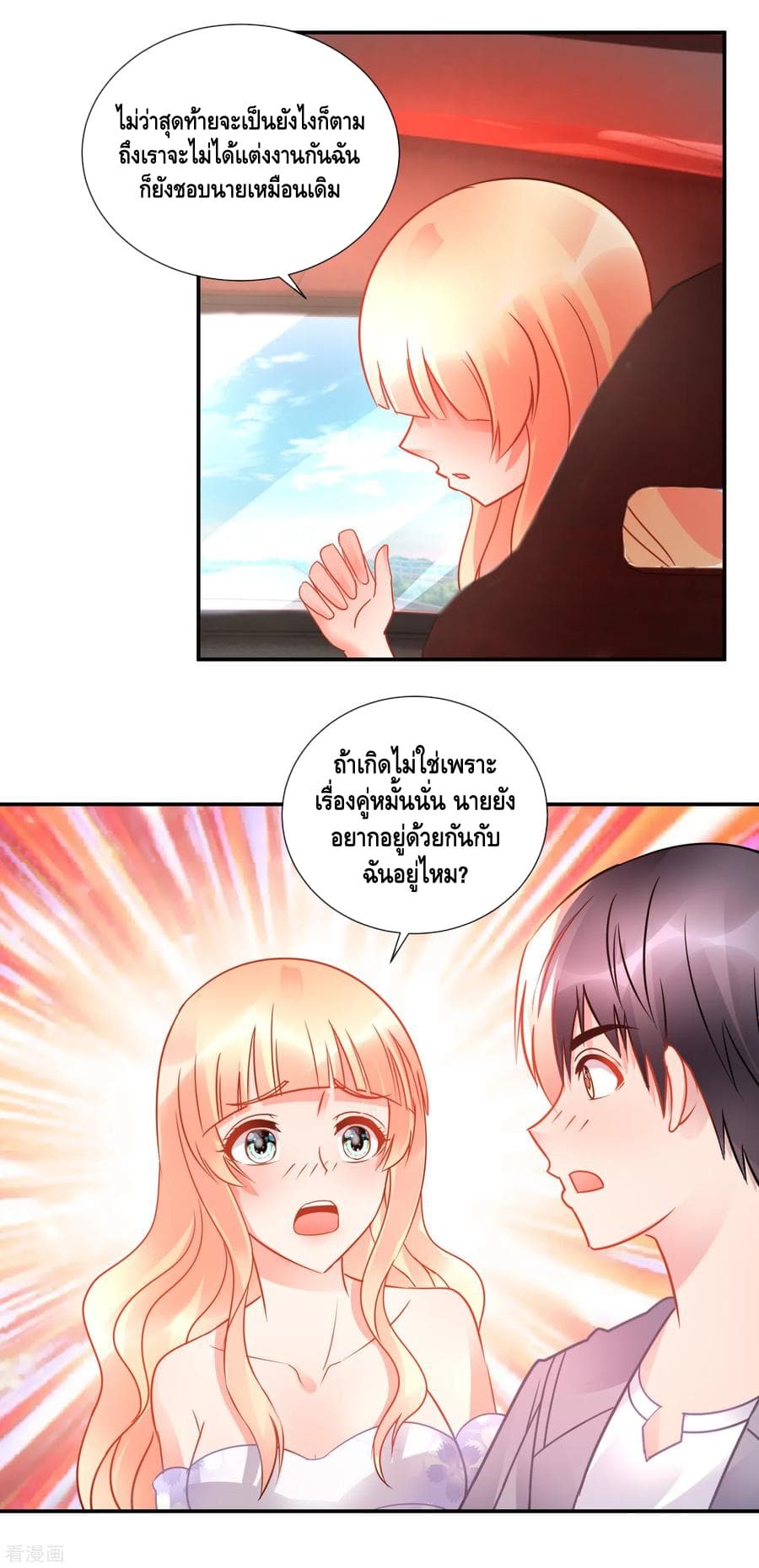 The Master Servant in The City ซินแสเกรียนเซียนฮวงจุ้ย 53-53