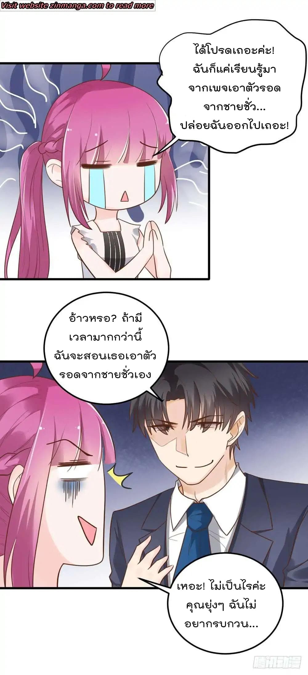 Hui Xi Yi's Love Contract 46-46