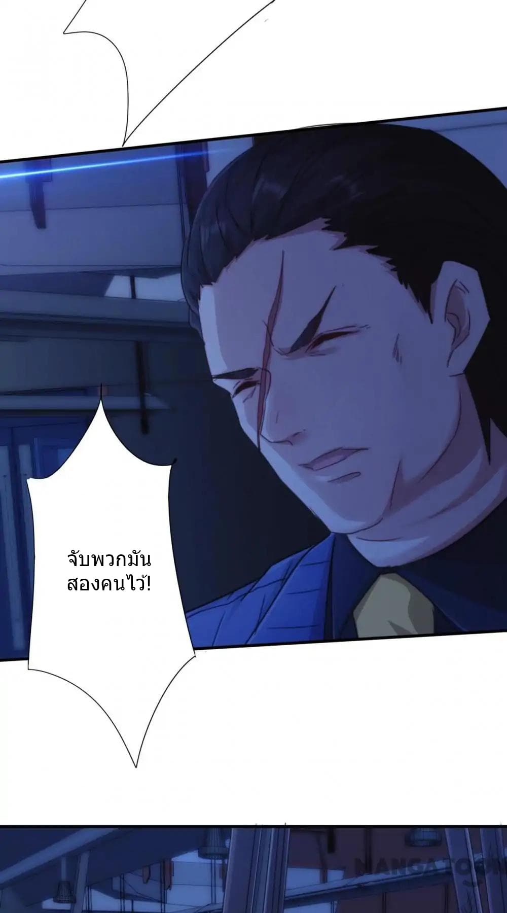 Strongest Worker 179-179