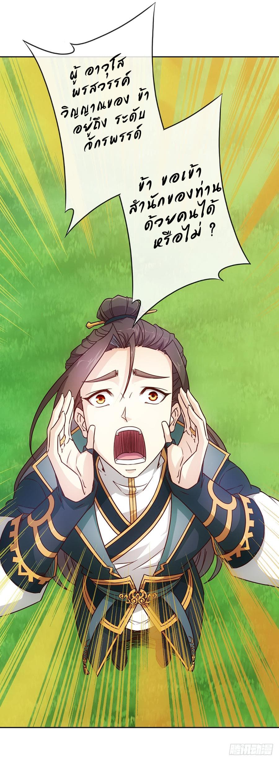Hong Tianshen Zun 19-19
