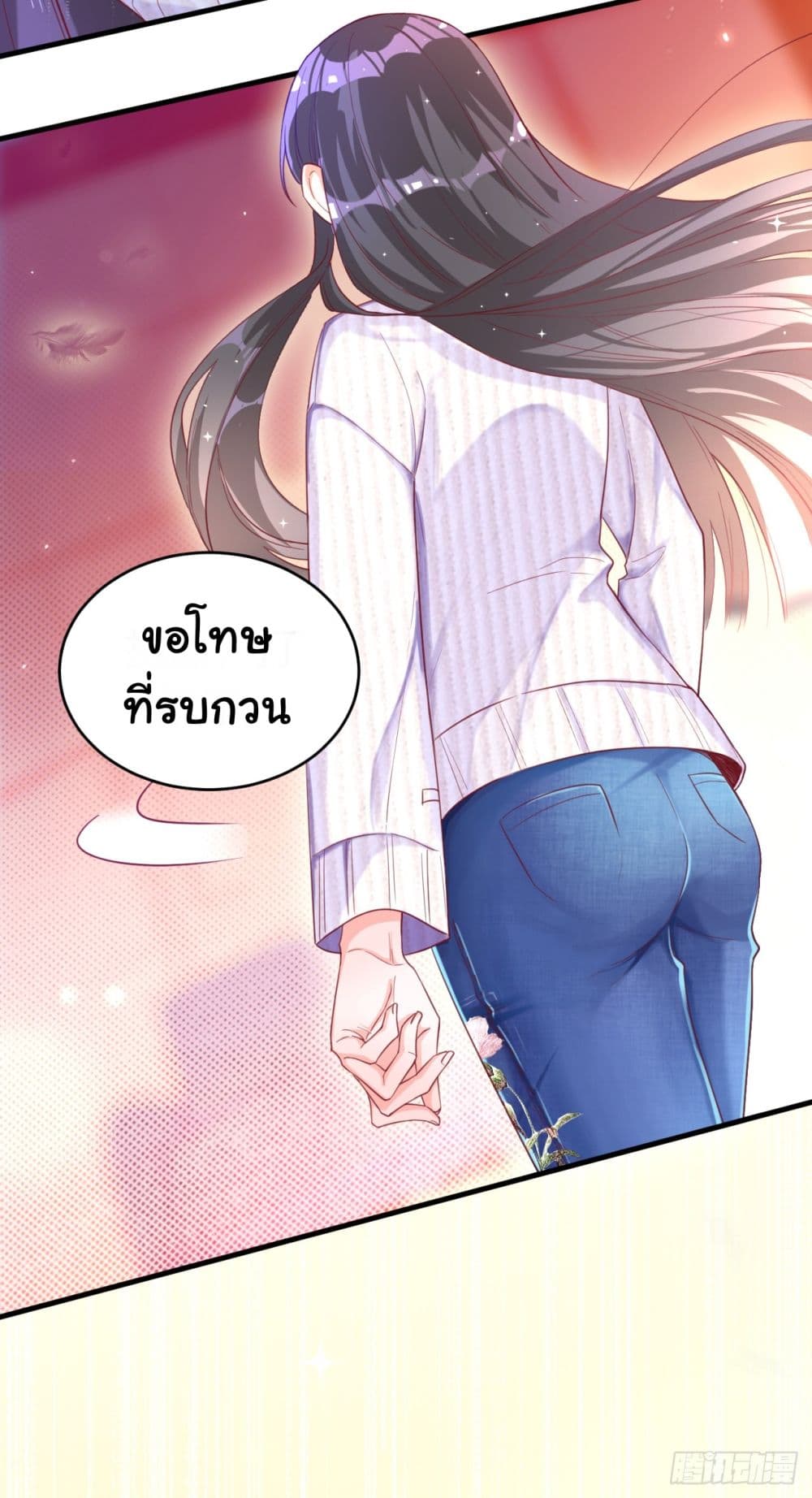 In The Name of Marriage 1-1