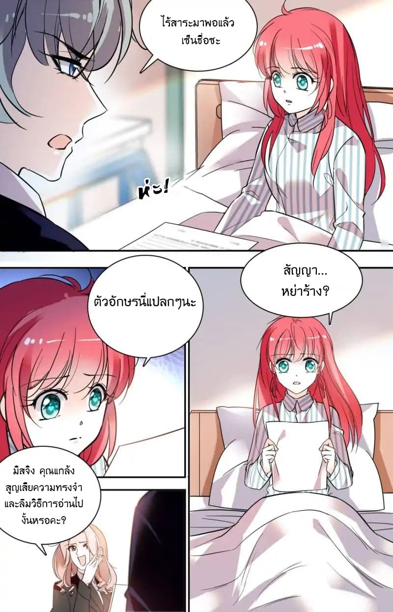 Sweetheart V5: The Boss Is Too Kind! 1-1