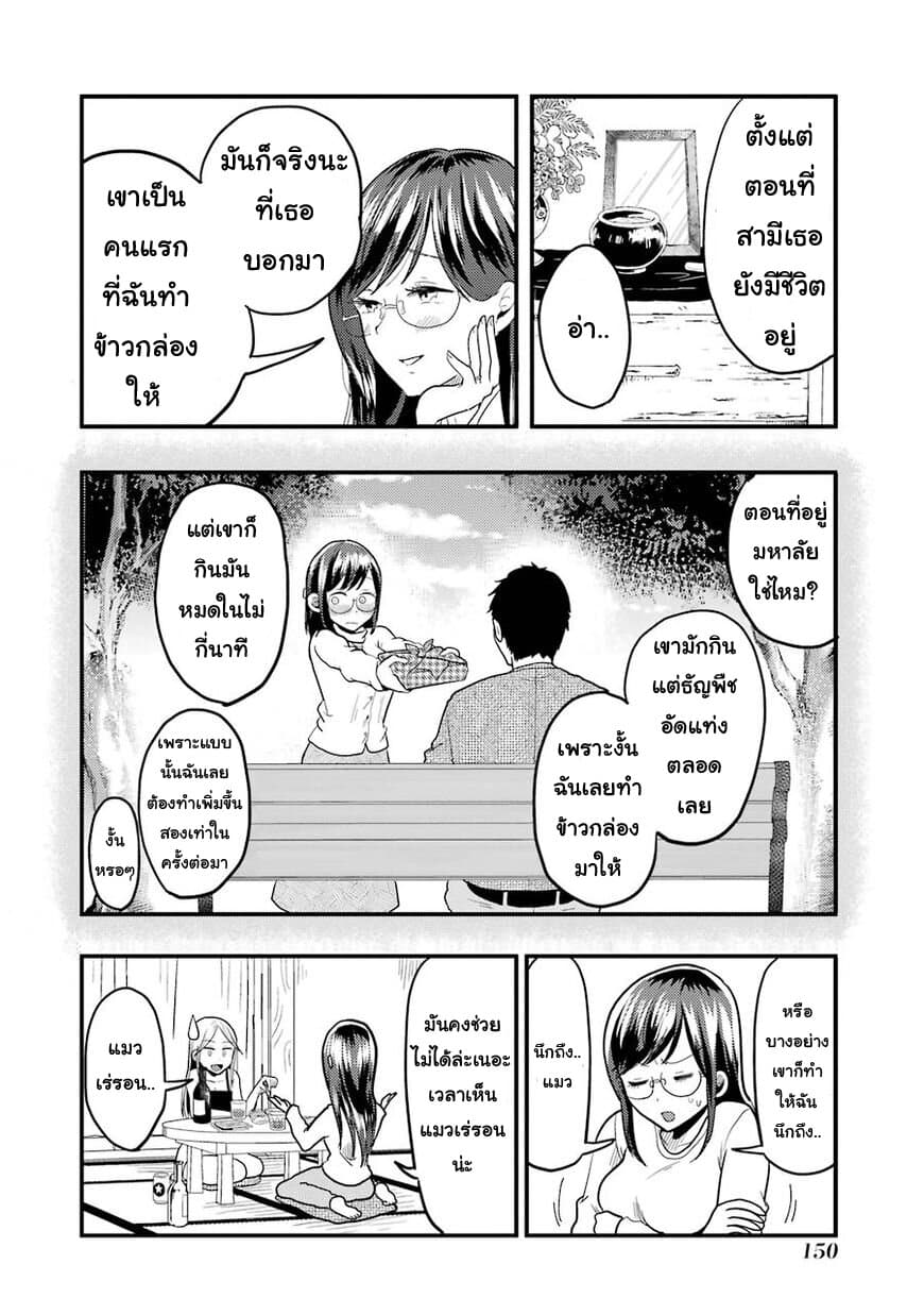Yakumo-san wa Edzuke ga Shitai. 21-ค่ำคืนอันสงบสุข