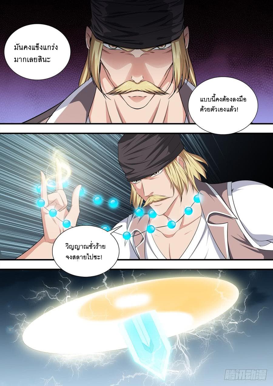 Strongest System From Hell 17-17