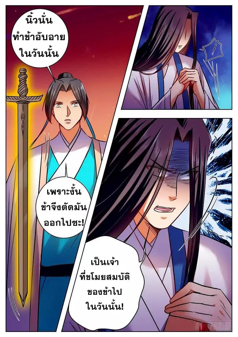 I Shall Seal the Heavens ผนึกสวรรค์ สยบมาร สะท้านเทพ! 46-46