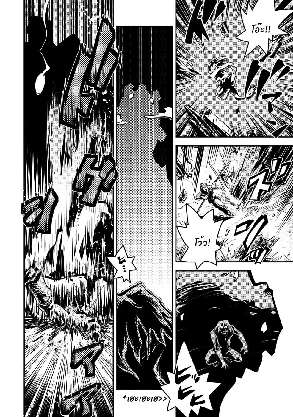 Tensei Shitara Dragon no Tamago Datta - Saikyou Igai Mezasa Nee 12-12
