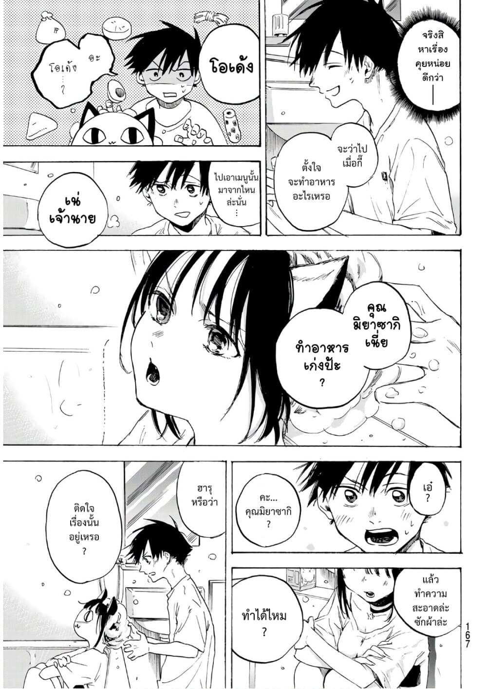 Haru Returns 0-One Shot n