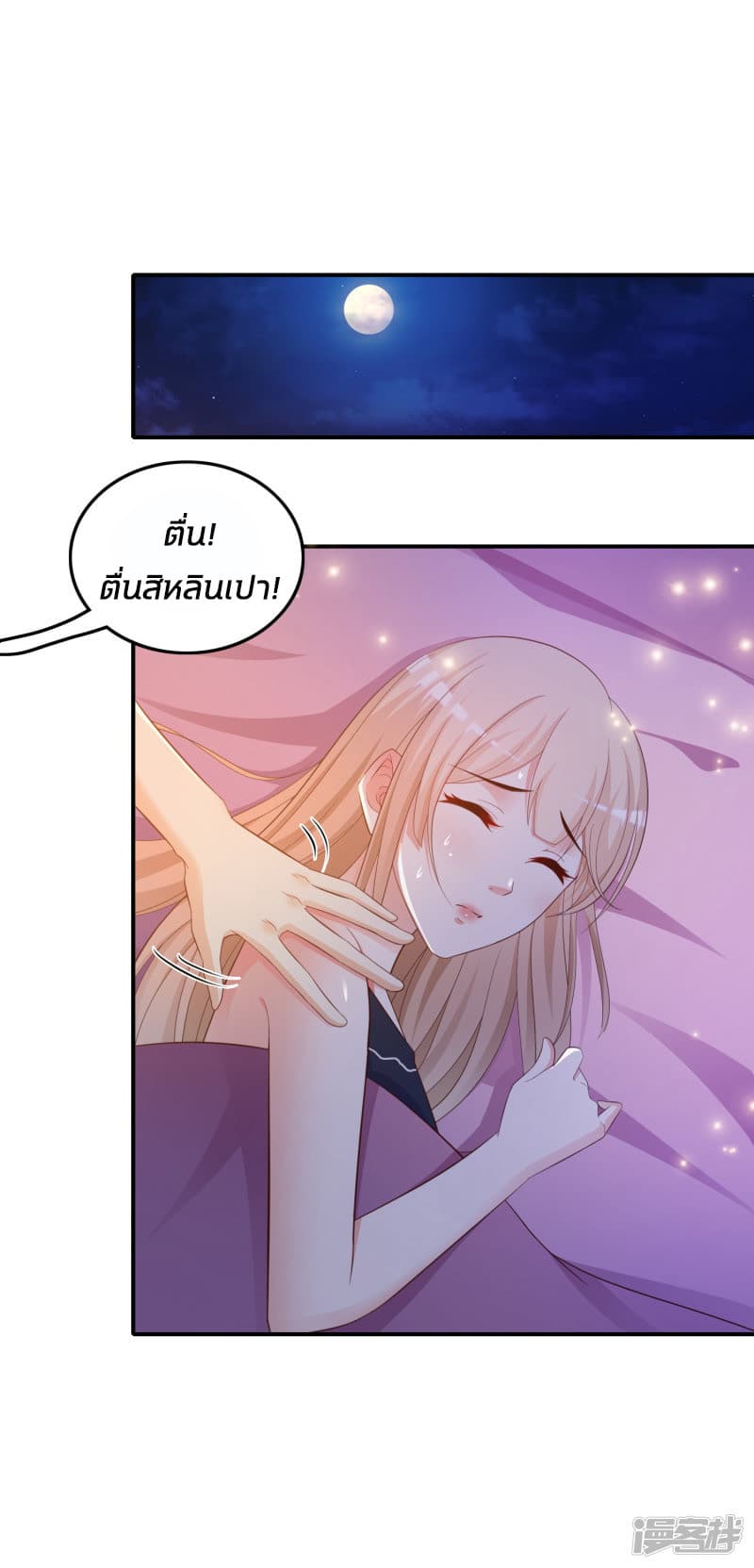 The Strongest Peach Blossom ราชาดอกไม้อมตะ 33-33