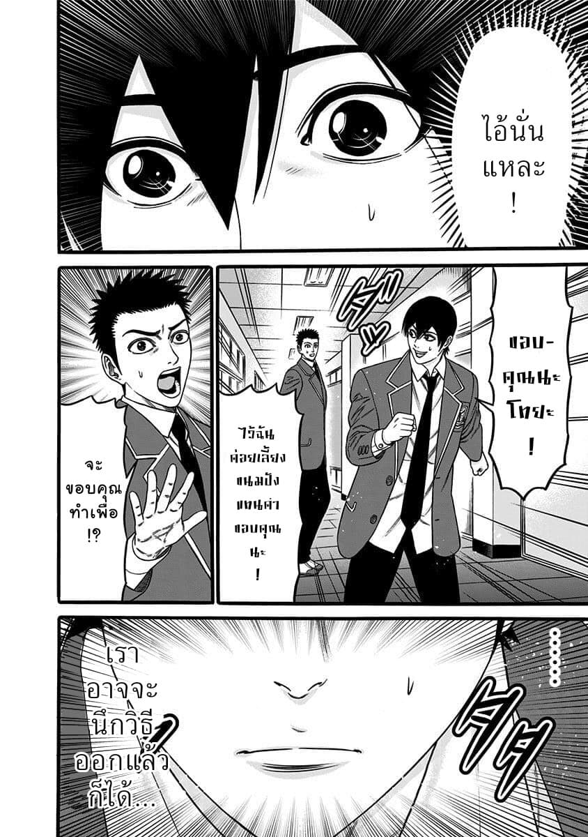 Dorei Yuugi 39-คะโชฟุเก็ทสึ