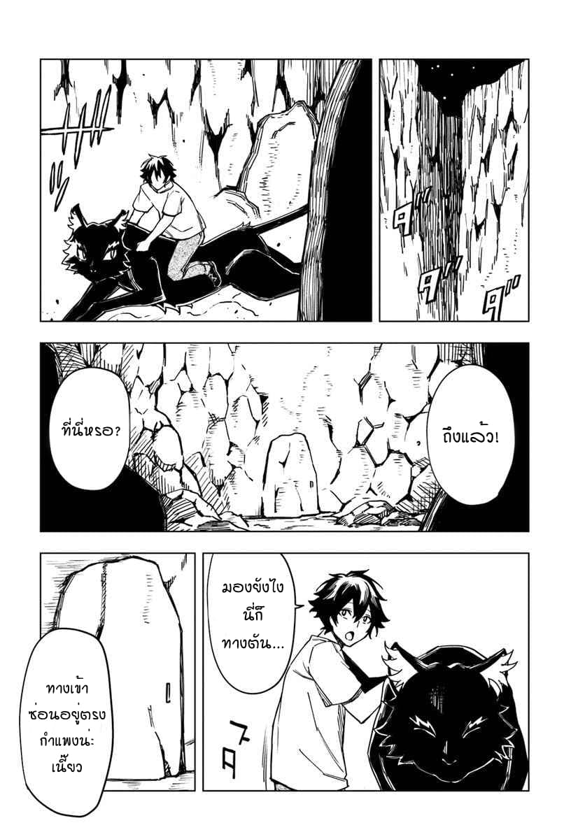 Genkai Level 1 kara no Nariagari: Saijaku Level no Ore ga Isekai Saikyou ni Naru made 3-3