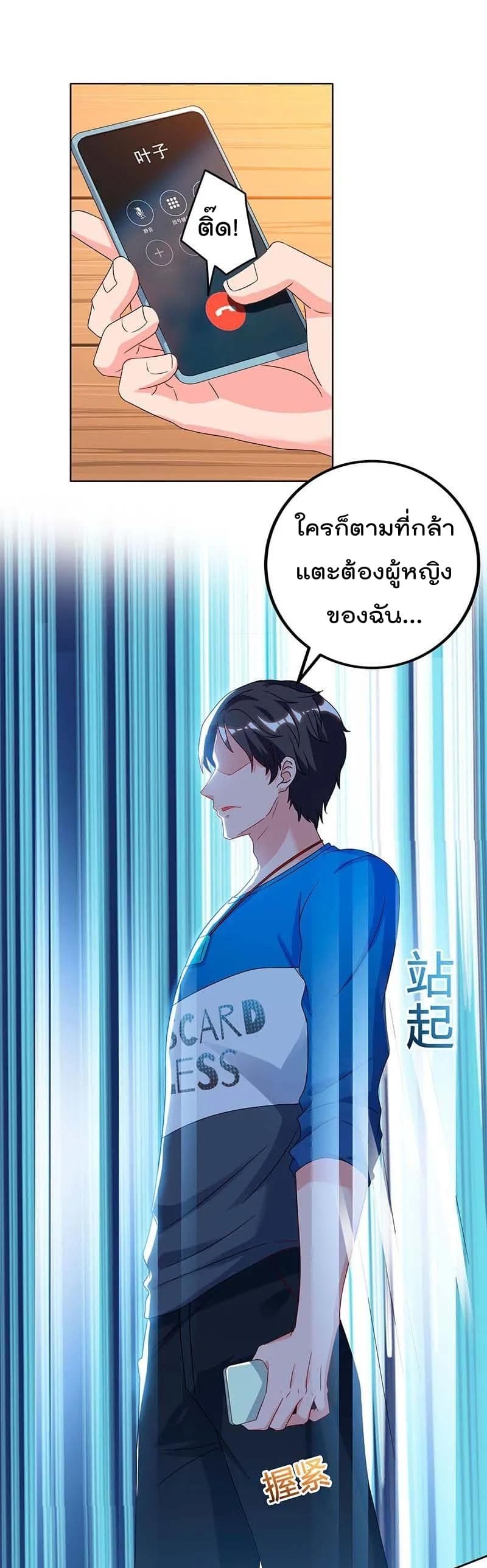 Rebirth Abandoned Less Return การเกิดใหม่ของจักรพรรดิเซียน 78-78