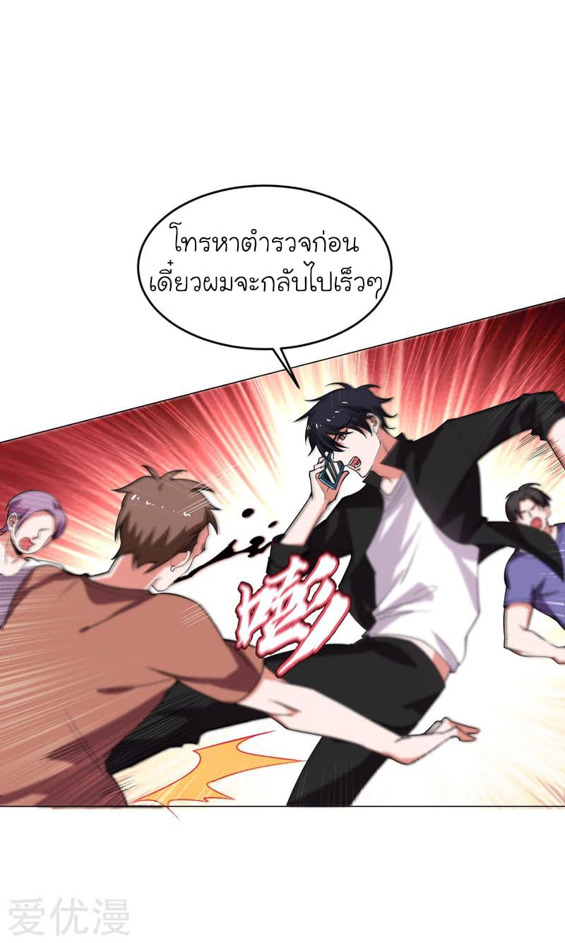 Picking up a School Beauty to Be Wife จับสาวสวยในโรงเรียนมาเป็นเมีย 74-74