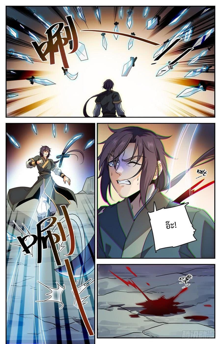 Lian Fei Wei Bao 19-19