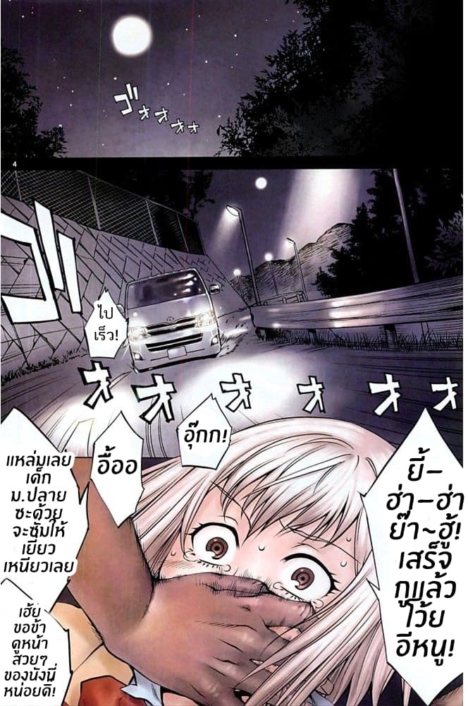 Killing Bites เขี้ยวพิฆาตพันธุ์ผสม 1-1