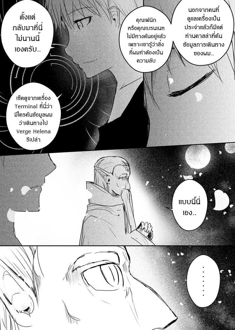 Path A waY 66-The truth behind Truths