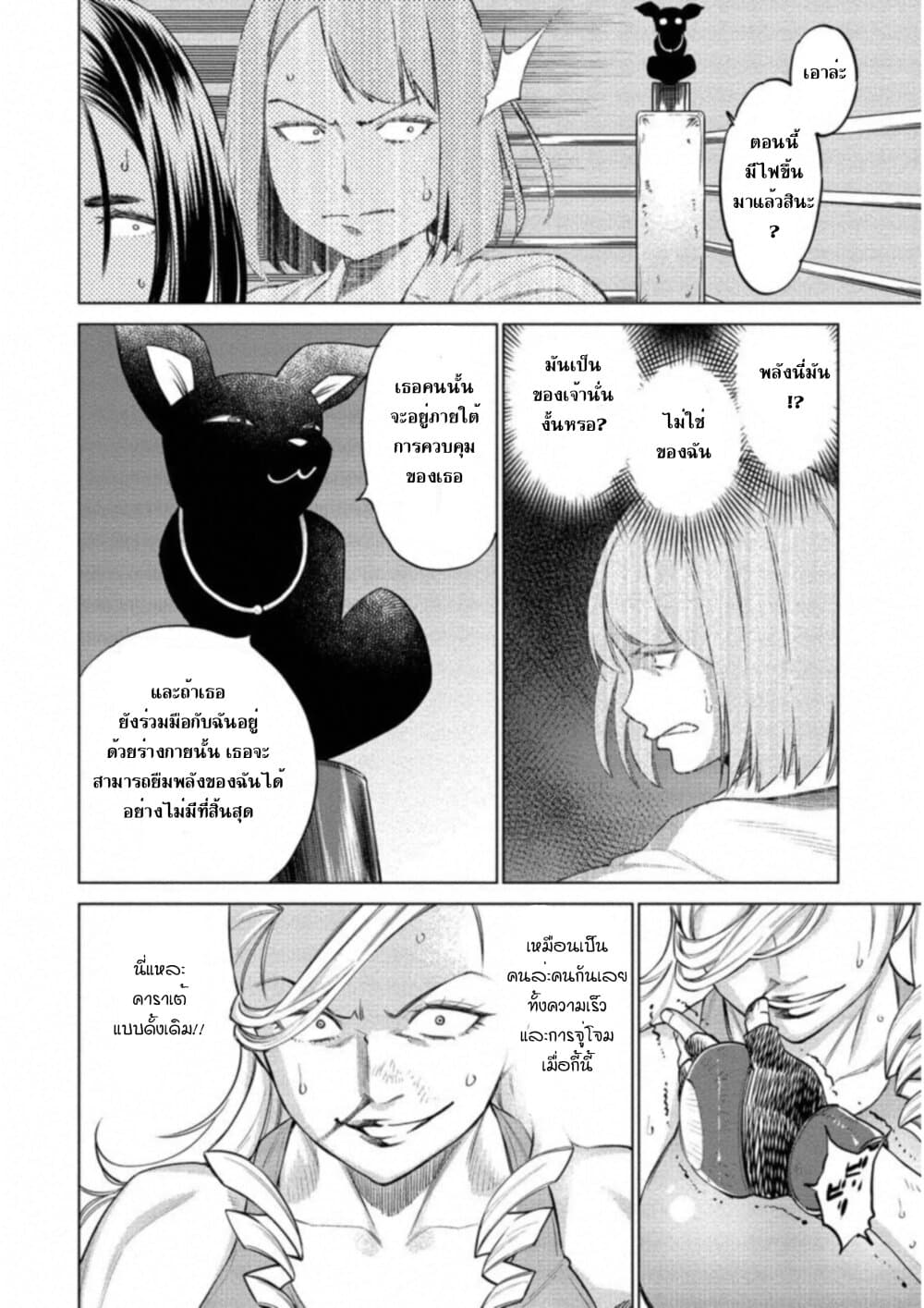 Dolkara 13-พลัง