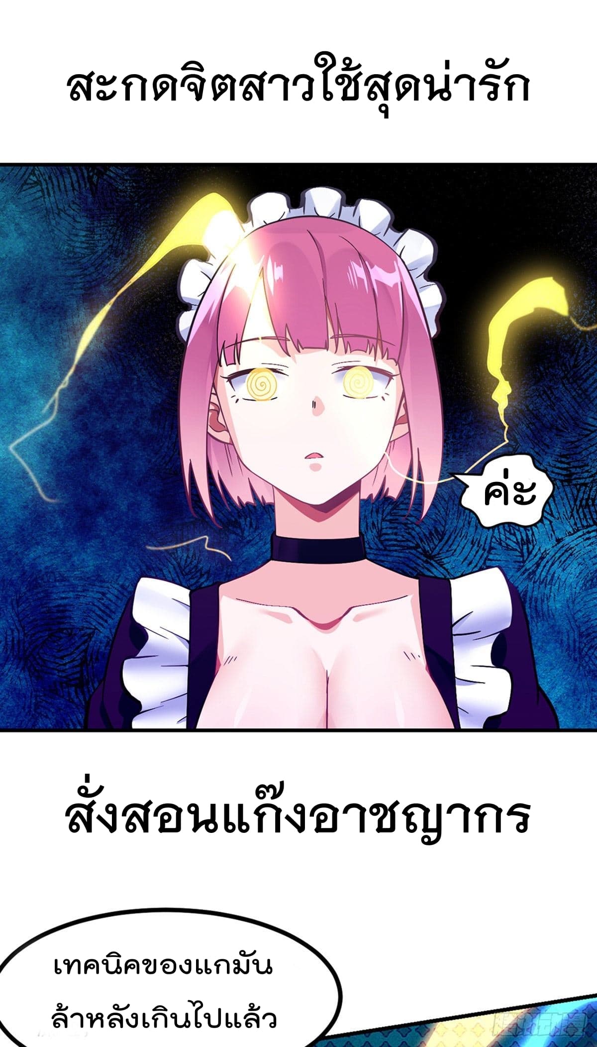 My Devil Girls Harem ฮาเร็มปีศาจสาวนี้ ของผมนะค้าบ 0-0