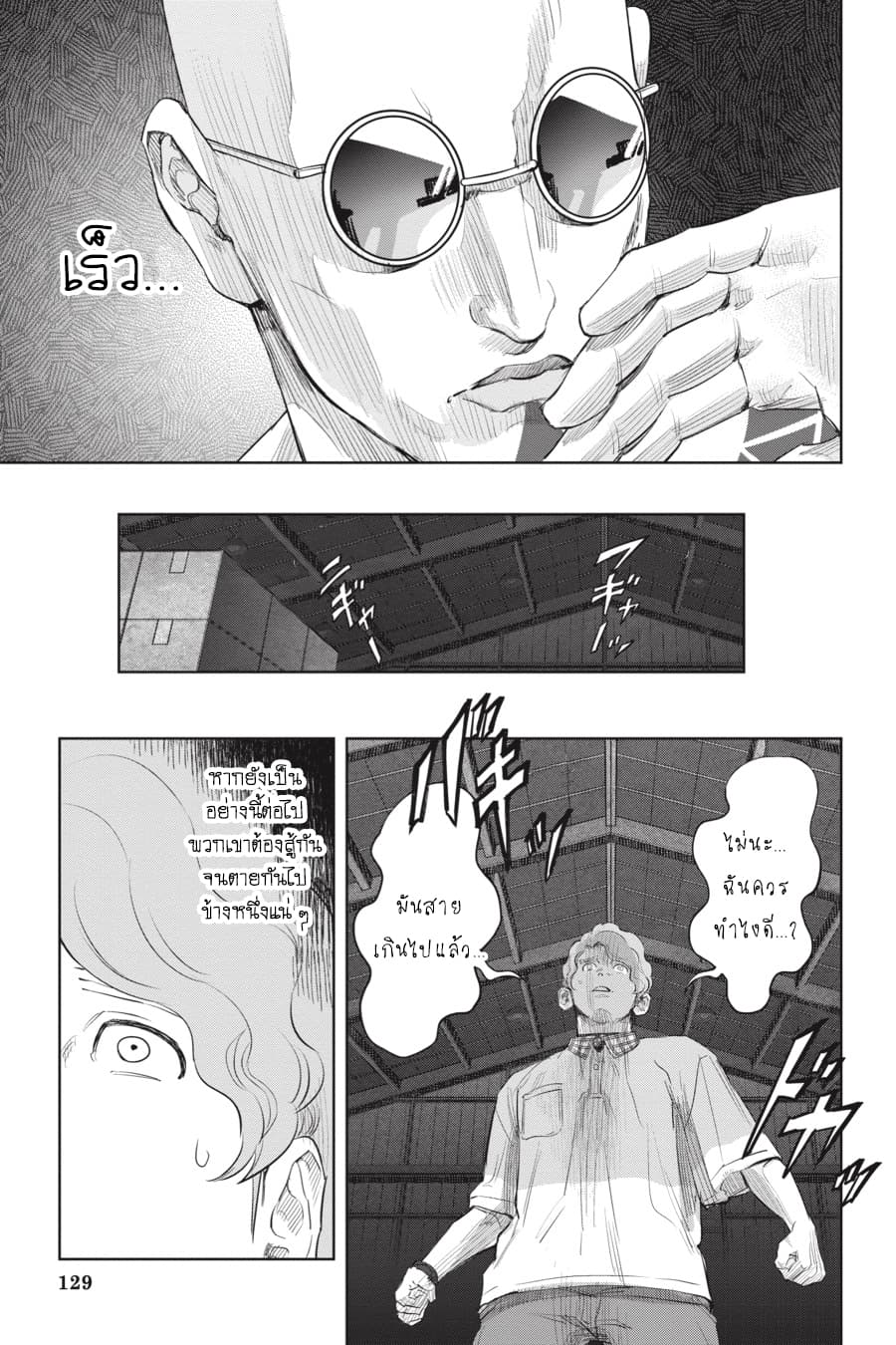 Nyankees 20-รวมพล