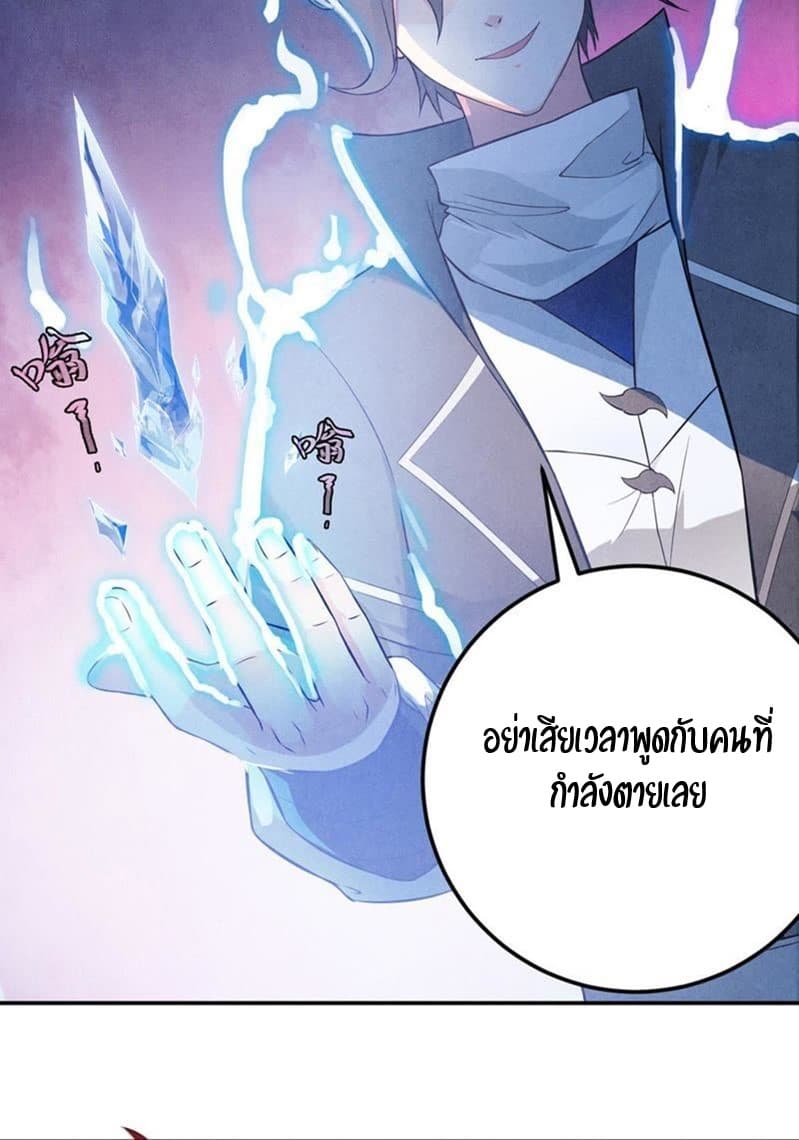 Devouring Eternity 1-1