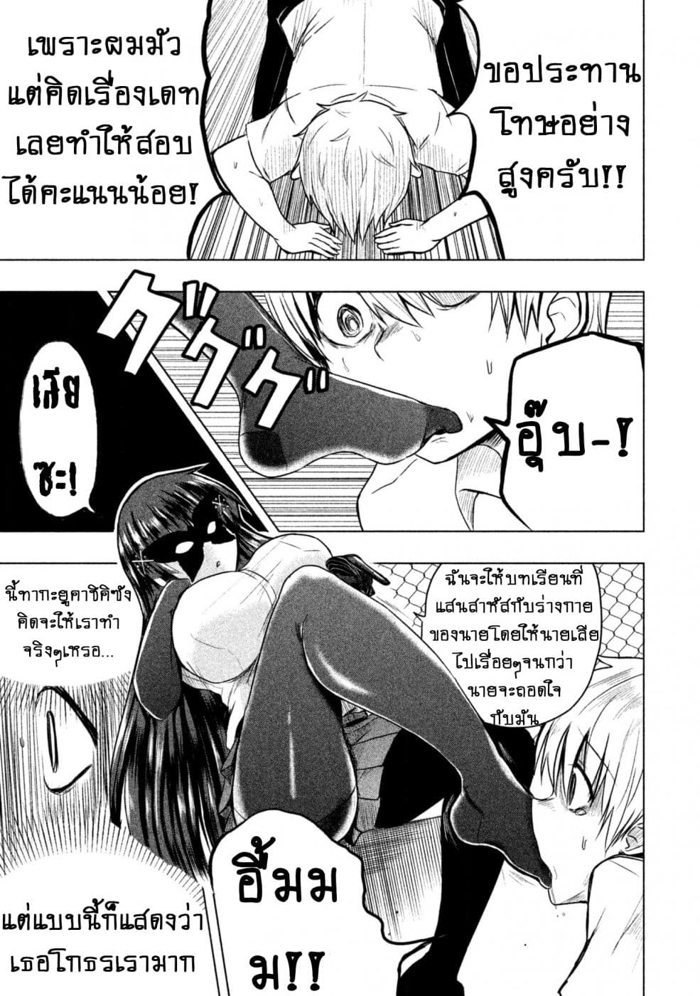 Hen na Chishiki ni Kuwashii Kanojo: Takayukashiki Souko-san 6-SM