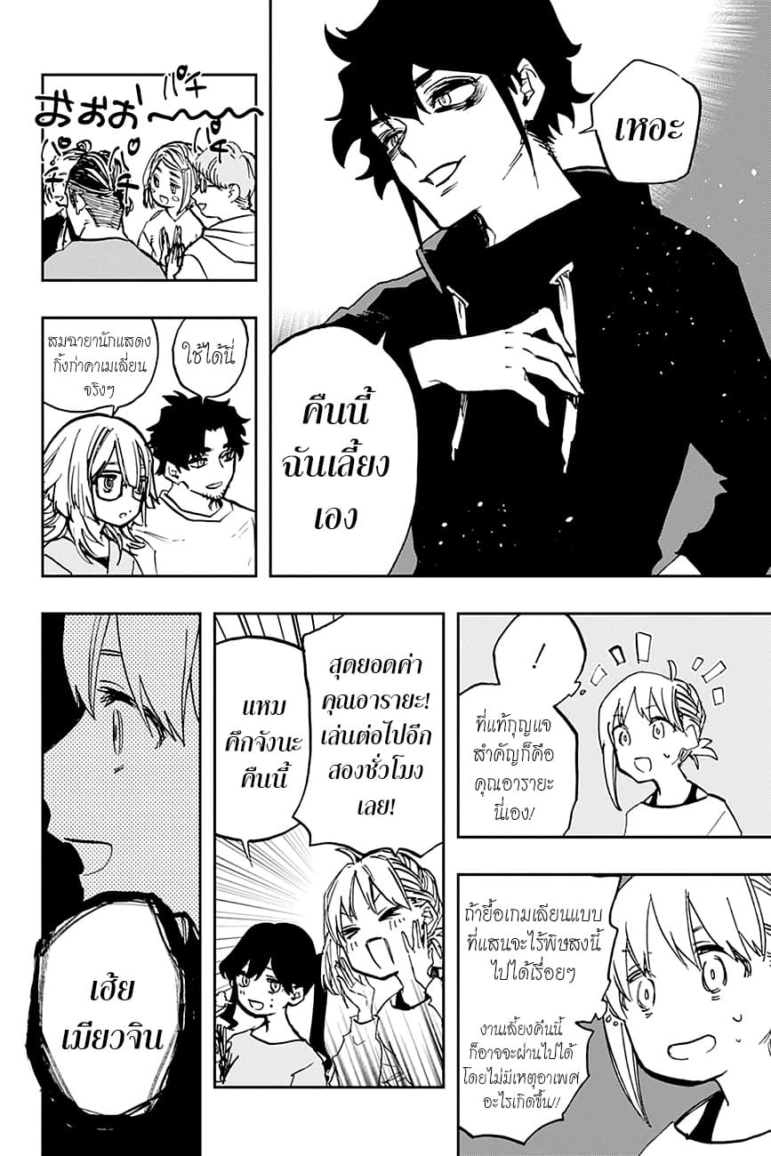 ACT-AGE 107-งานเลี้ยงปิดม่าน