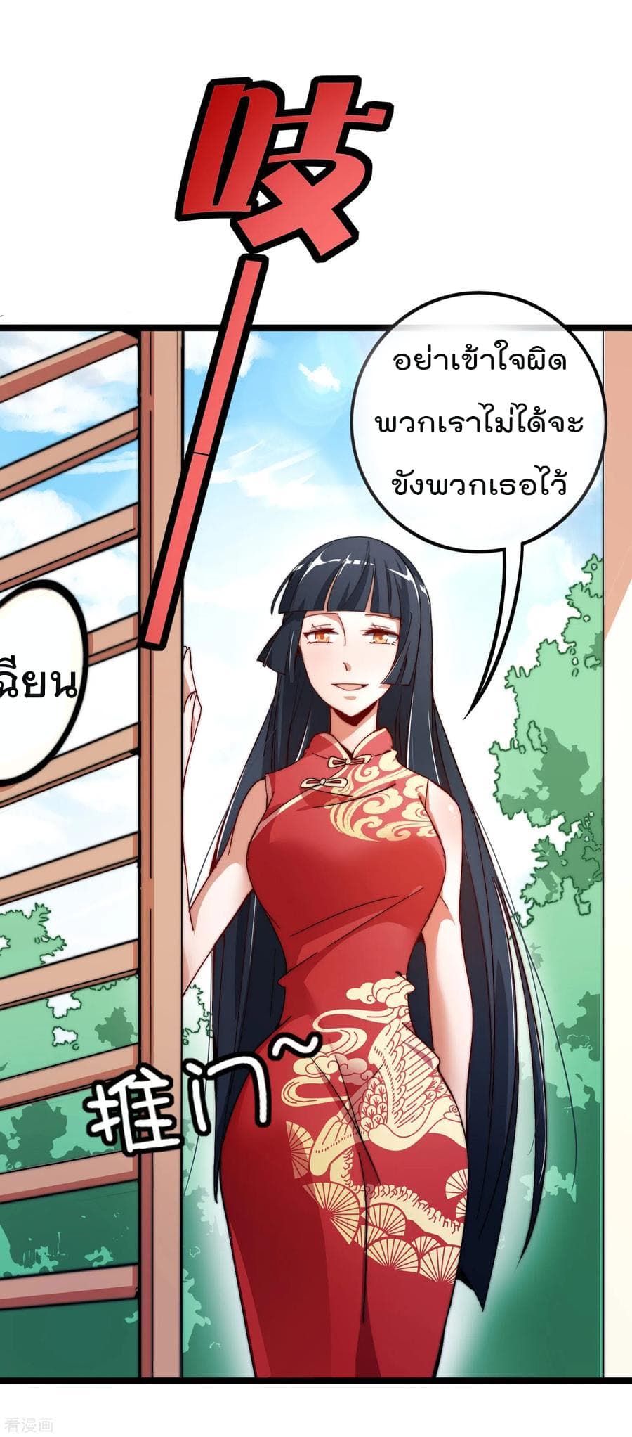 I am The Richest  in The World ข้านี่แหละจะรวยที่สุดในโลก! 54-54