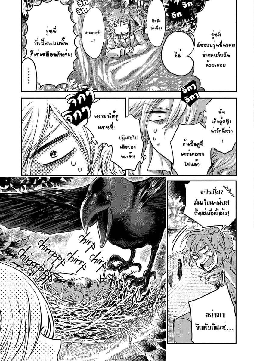 Marvelous Kiss 1-ยุทธการล่าแต้ม n