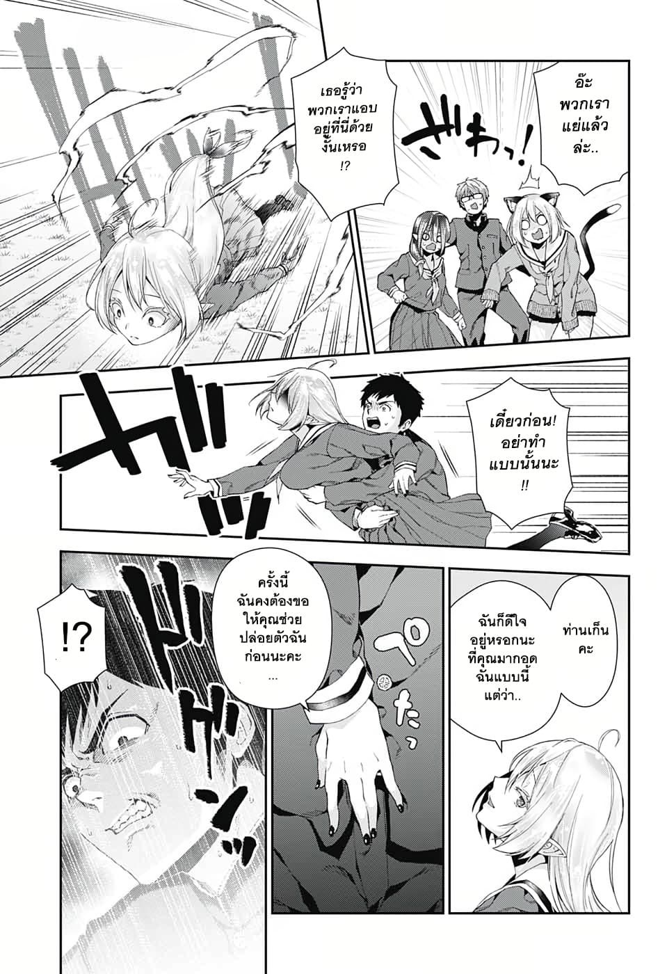 Otome no Harawata Hoshi no Iro คว้าหัวใจสาวน้อยแห่งดวงดาว 3-'สิ่งนั้น'ที่บ่มเพาะมานานกว่าสิบปี