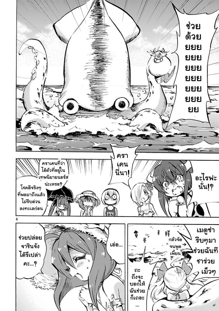 Jashin-chan Dropkick 99-การเที่ยวทะเลและคราเคน
