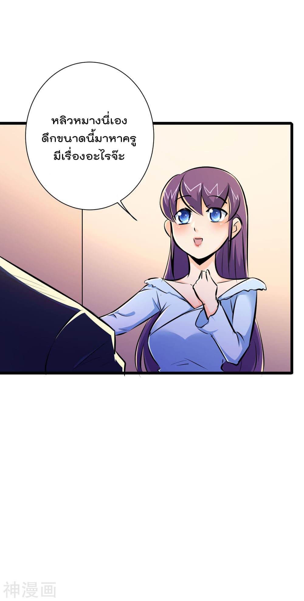 The Bodyguard of Harem ฮาเร็มนี้ของผมนะค้าบ 43-43