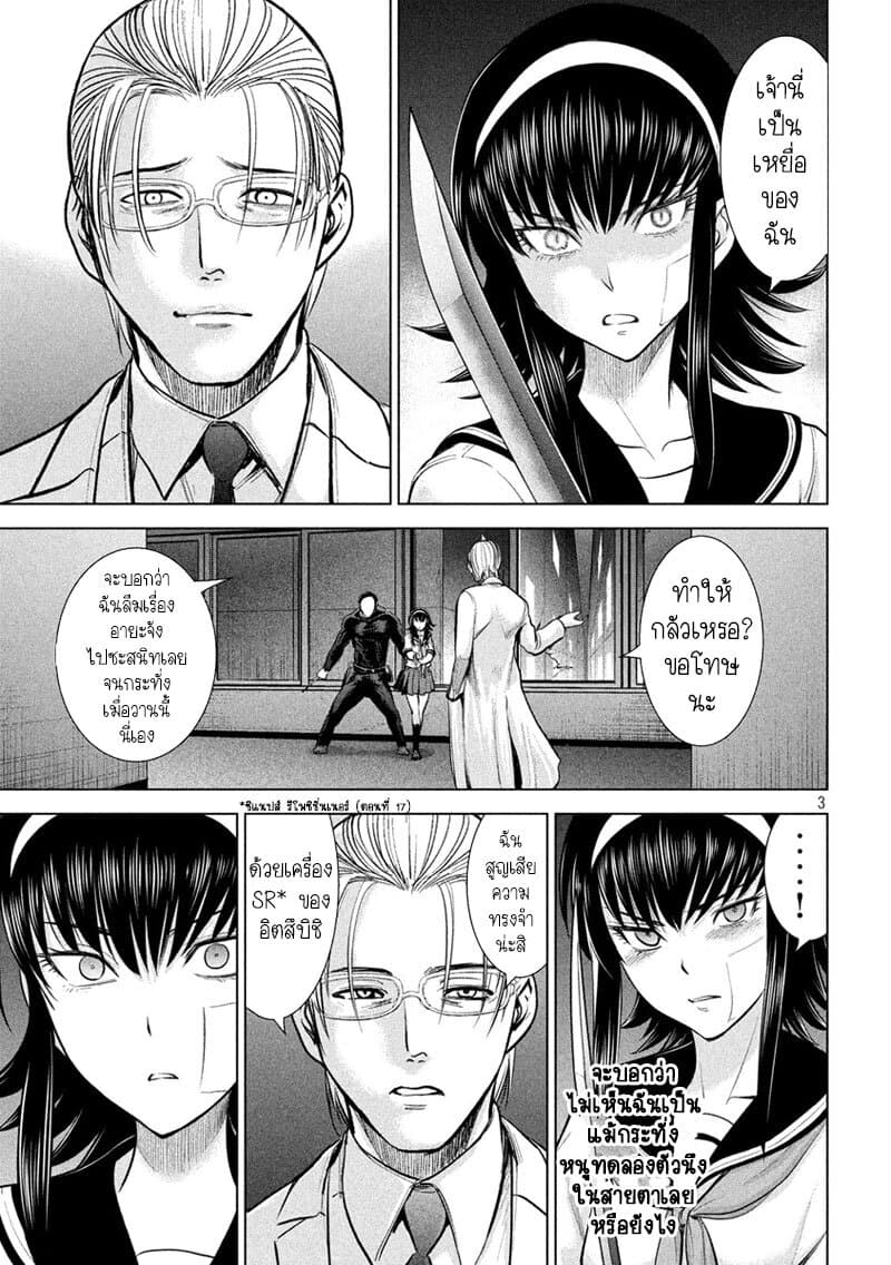Satanophany 141-พบโดยไม่คาดคิด