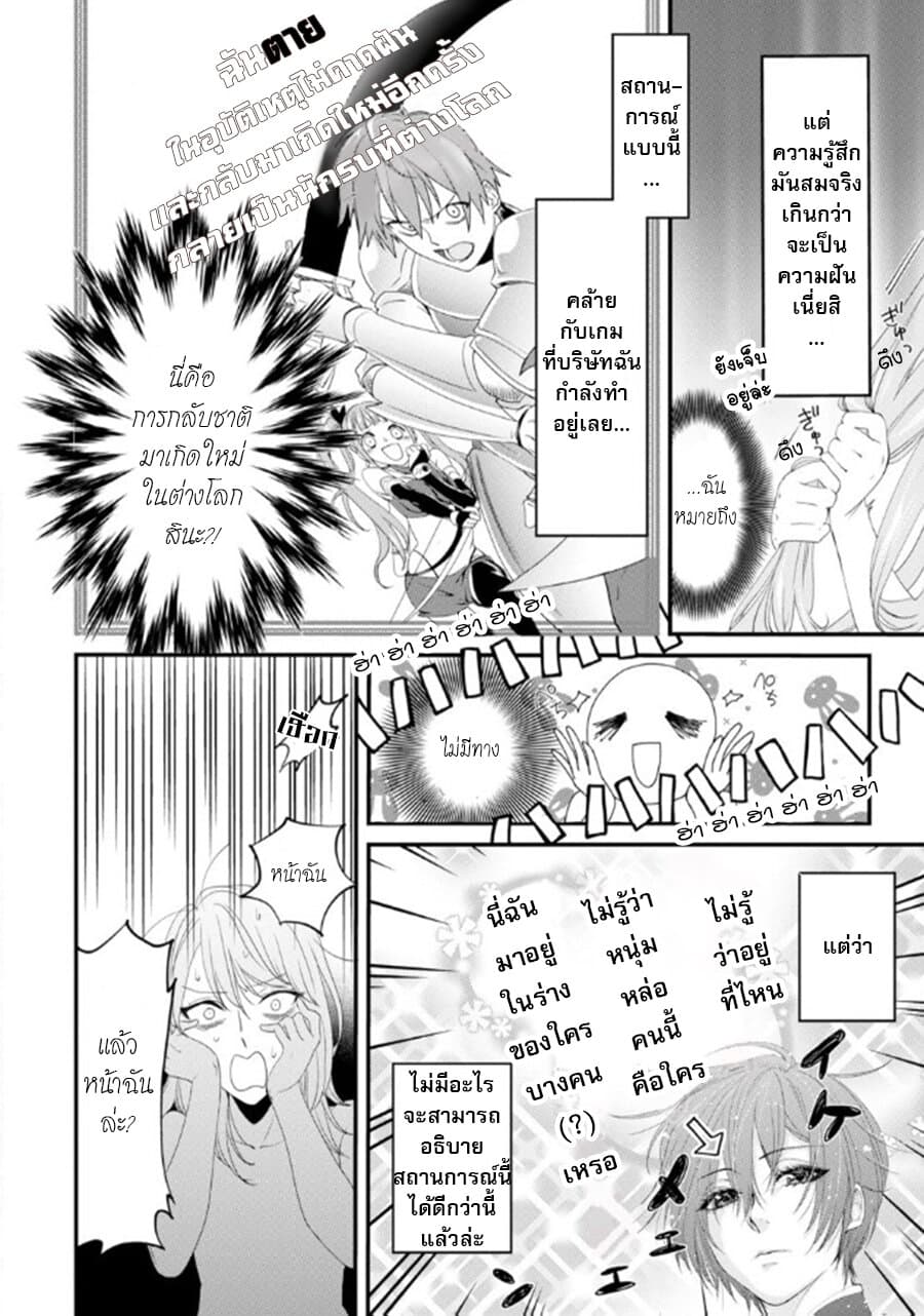 Tensei Shitara 15-sai no Ouhi deshita ~Moto Shachiku no Watashi ga, Toshishita no Kokuouheika ni Semarareteimasu?!~ 1-กลับมาเกิดใหม่เป็นราชินี อายุ 15 ปี ค่ะ n