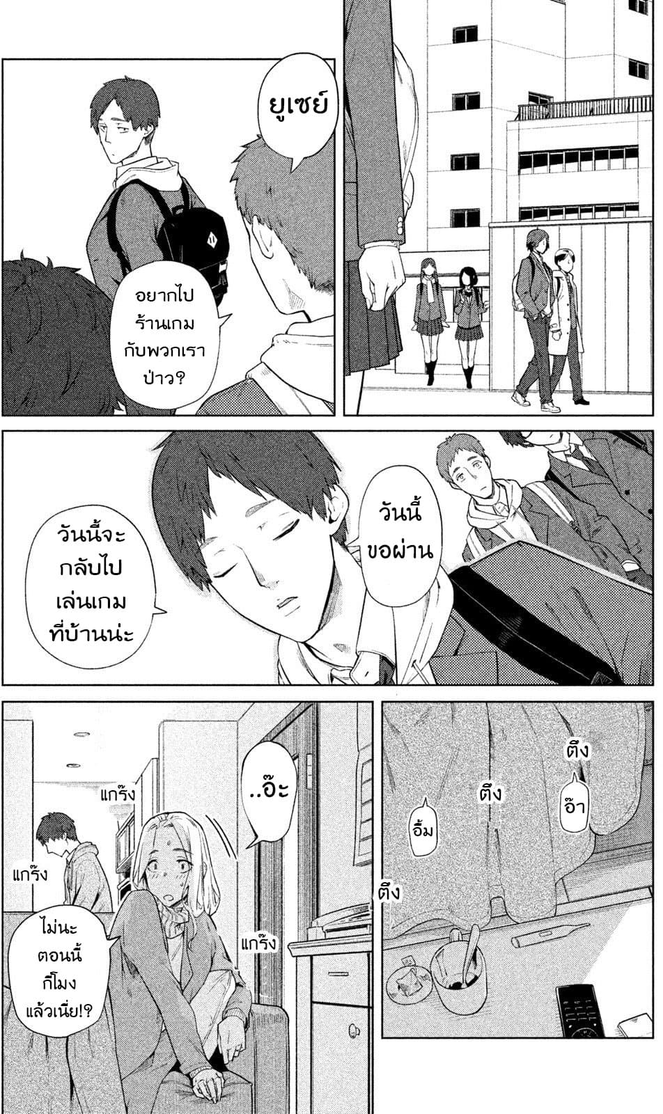 Bimajyo no Ayano-san วันสบายๆของคุณแม่ยังสาว 48-คุณแม่กับไข้หวัด