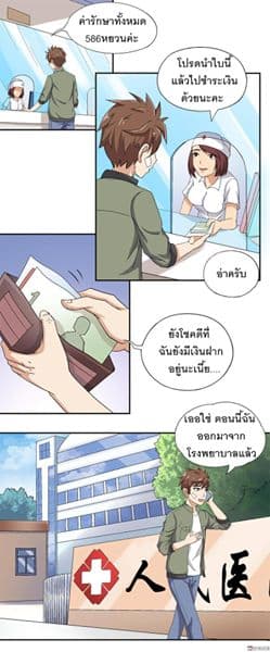 Luck Control 4-4