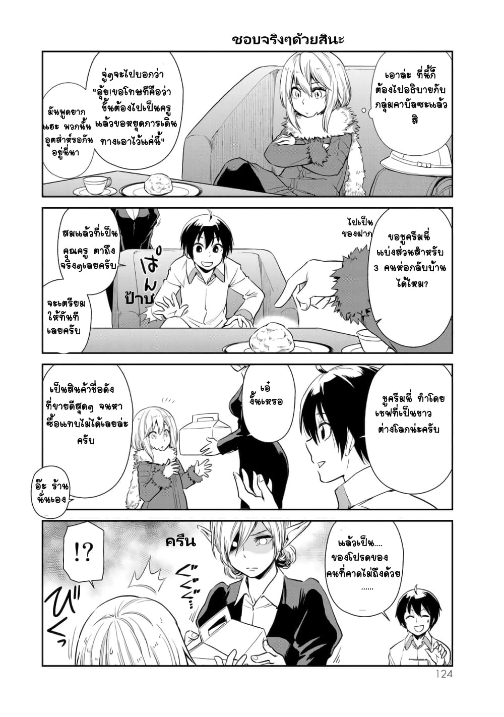 TenSura Nikki Tensei Shitara Slime Datta Ken 26-26