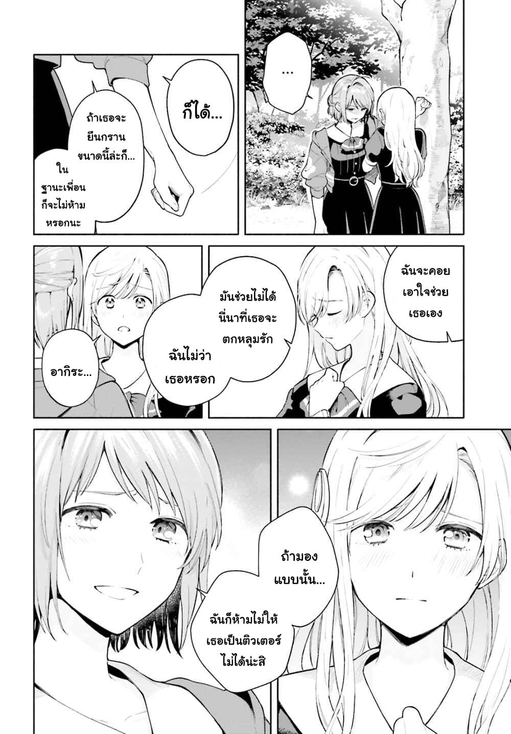 Goukaku no Tame no! Yasashii Sankaku Kankei Nyuumon 6-ใต้ตะวัน