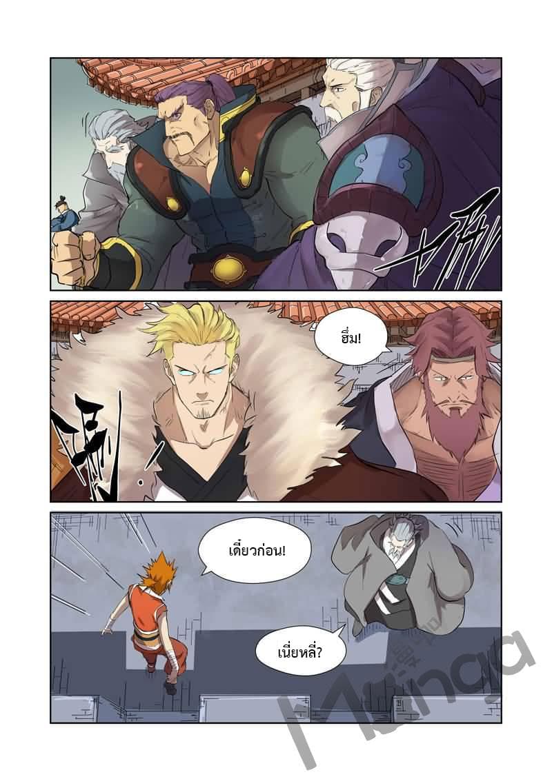 Tales of Demons and Gods 178-ระเบิดใส่สัตว์อสูรจิตวายุเหมันต์