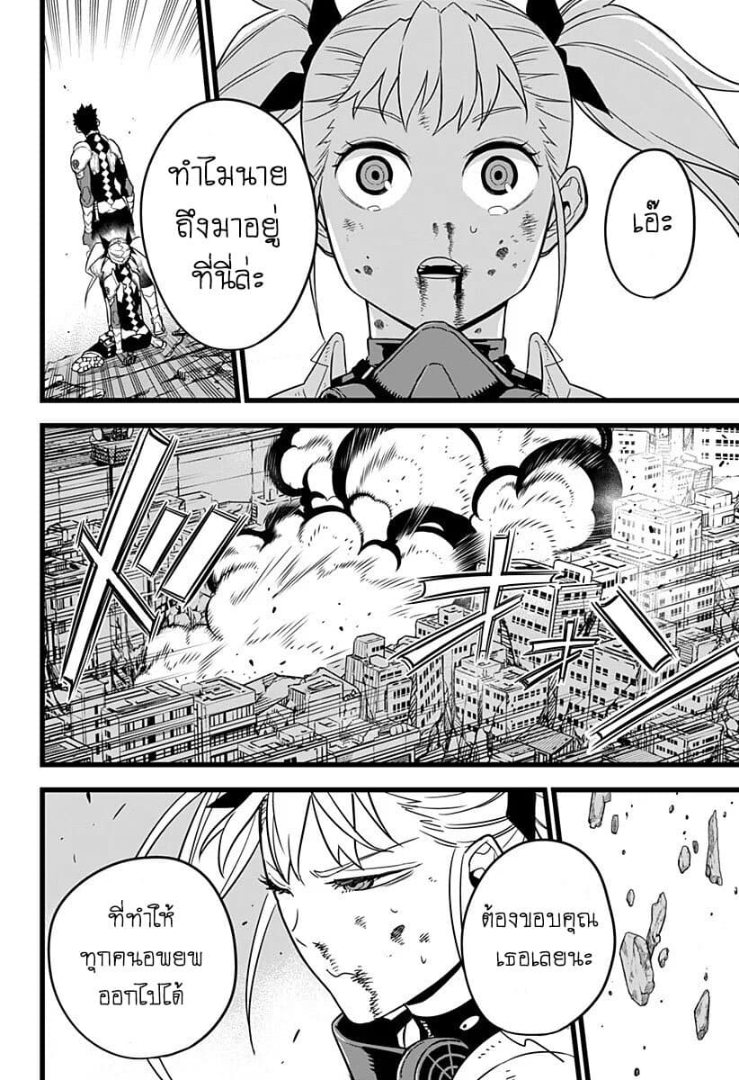 Kaiju No.8 ไคจูหมายเลข 8 7-การทดสอบรอบสุดท้ายจบลงแล้ว ...แต่