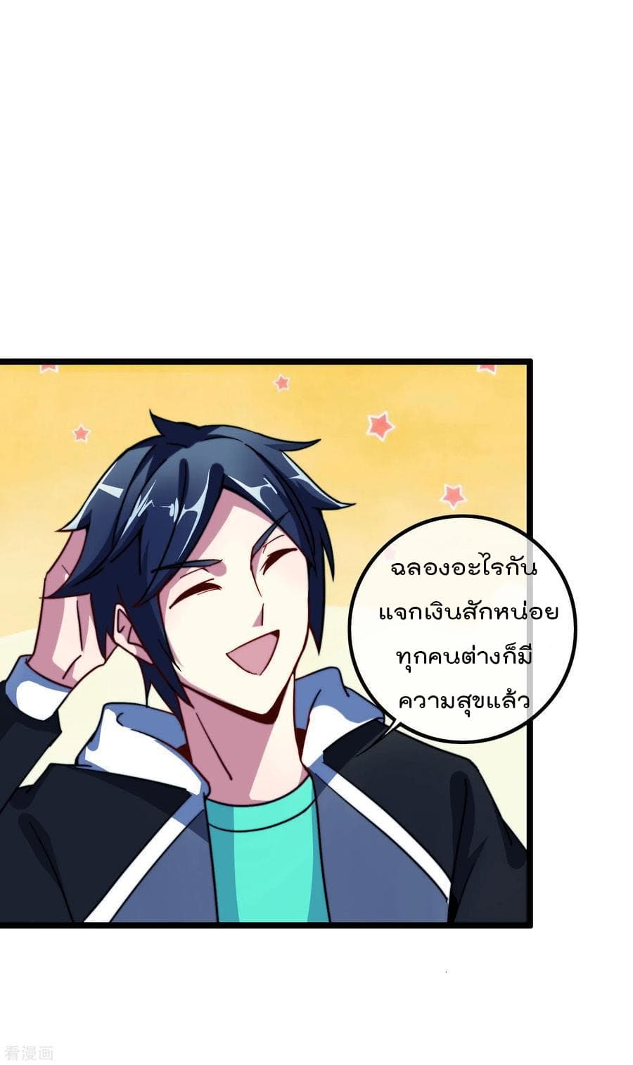 I am The Richest  in The World ข้านี่แหละจะรวยที่สุดในโลก! 39-39
