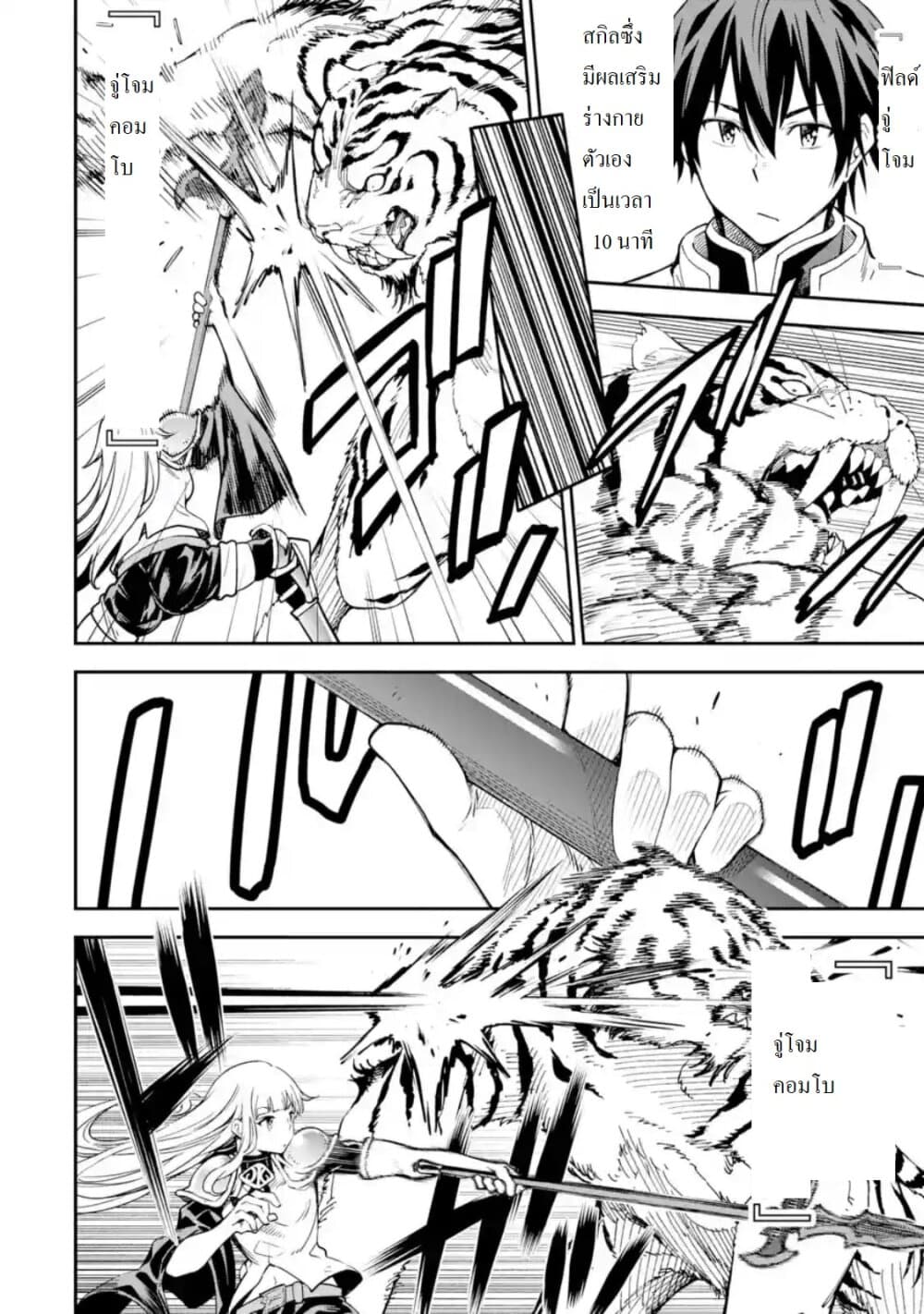 Different World Reincarnation as a Sage แกร่งเกมเกิดใหม่ไร้พ่ายไปเลือกปราชญ์ 11.2-เหมือนจะแรงค์อัพล่ะ (2)