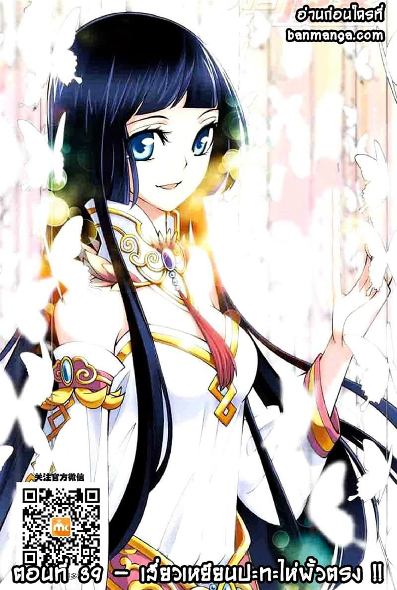 Doupo Cangqiong 39-เสี่ยวเหยียนปะทะไห่พั่วตรง