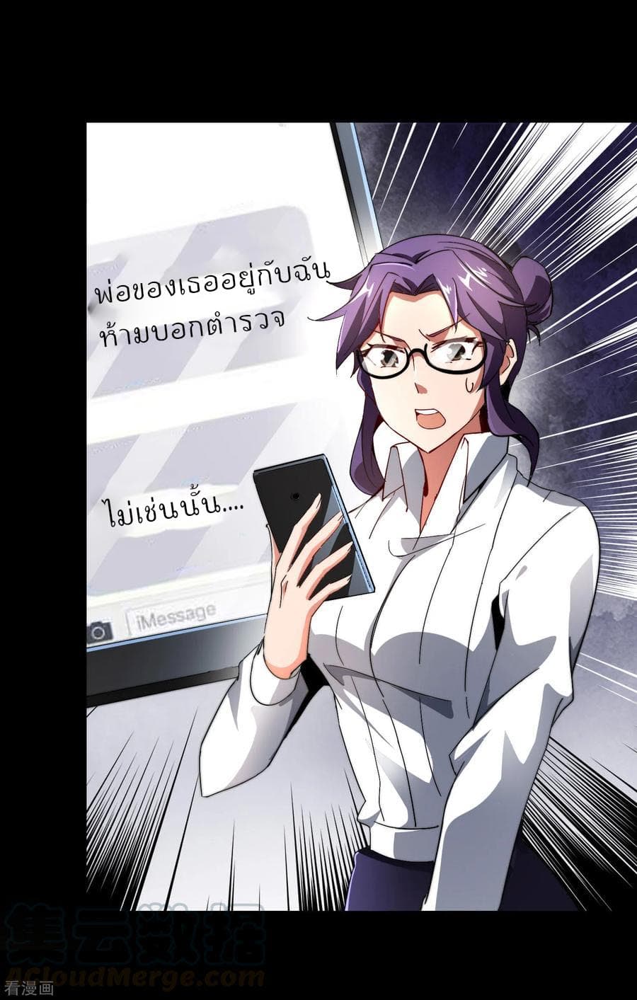 I am The Richest  in The World ข้านี่แหละจะรวยที่สุดในโลก! 42-42