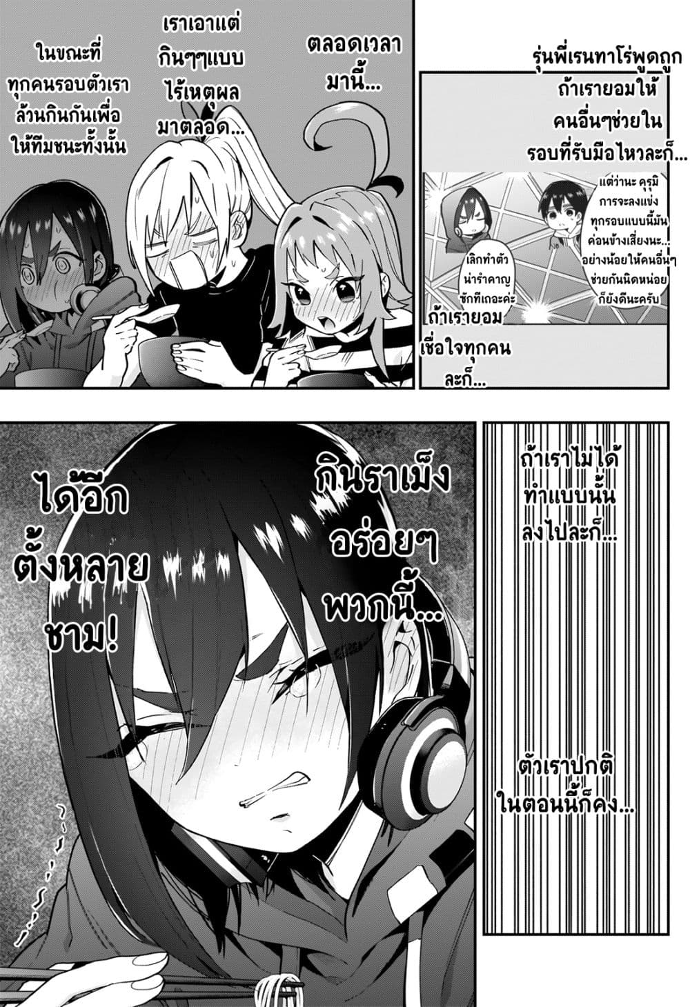 The 100 Girlfriends Who Really, Really, Really, Really, Really Love You 27-ศึกตัดสิน! เทศกาลแข่งกินจุ