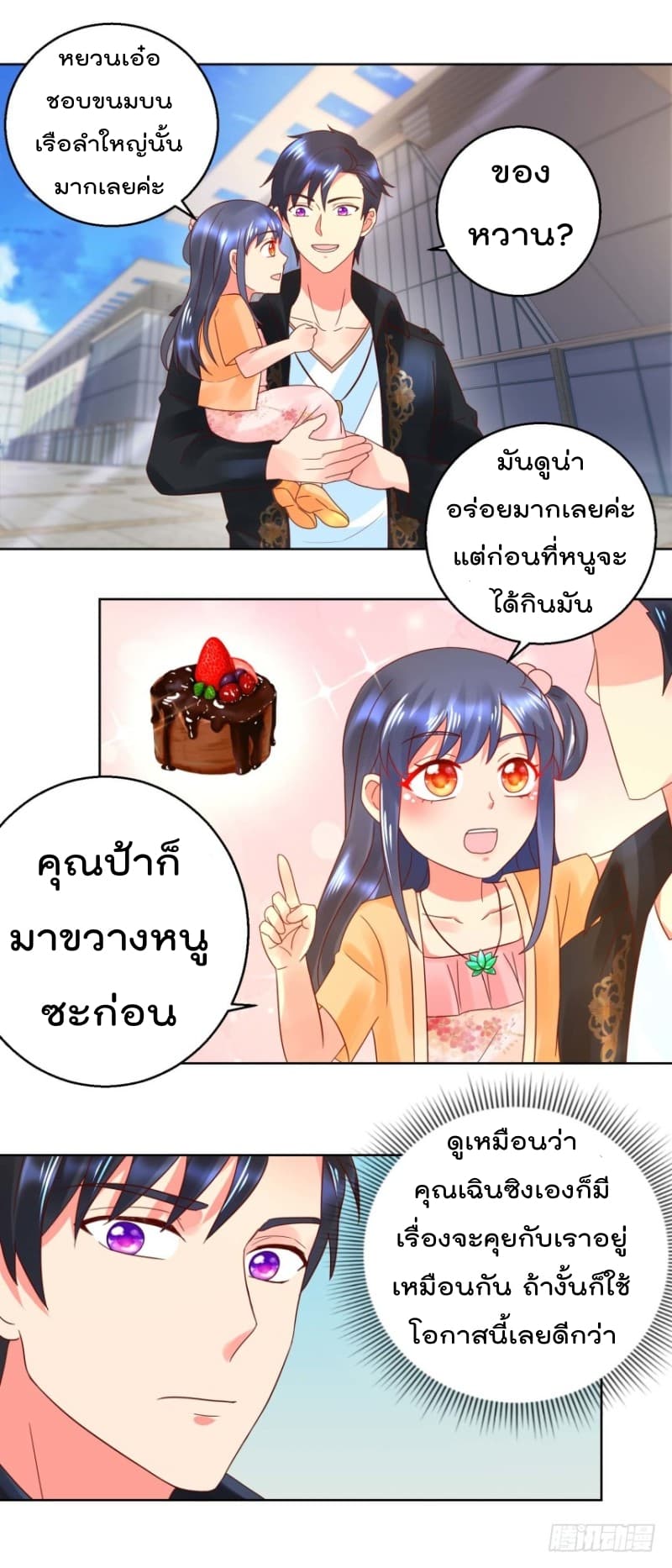 Immortal Nanny Dad เทพเกิดใหม่กลายเป็นปะป๊าซะงั้น 35-35
