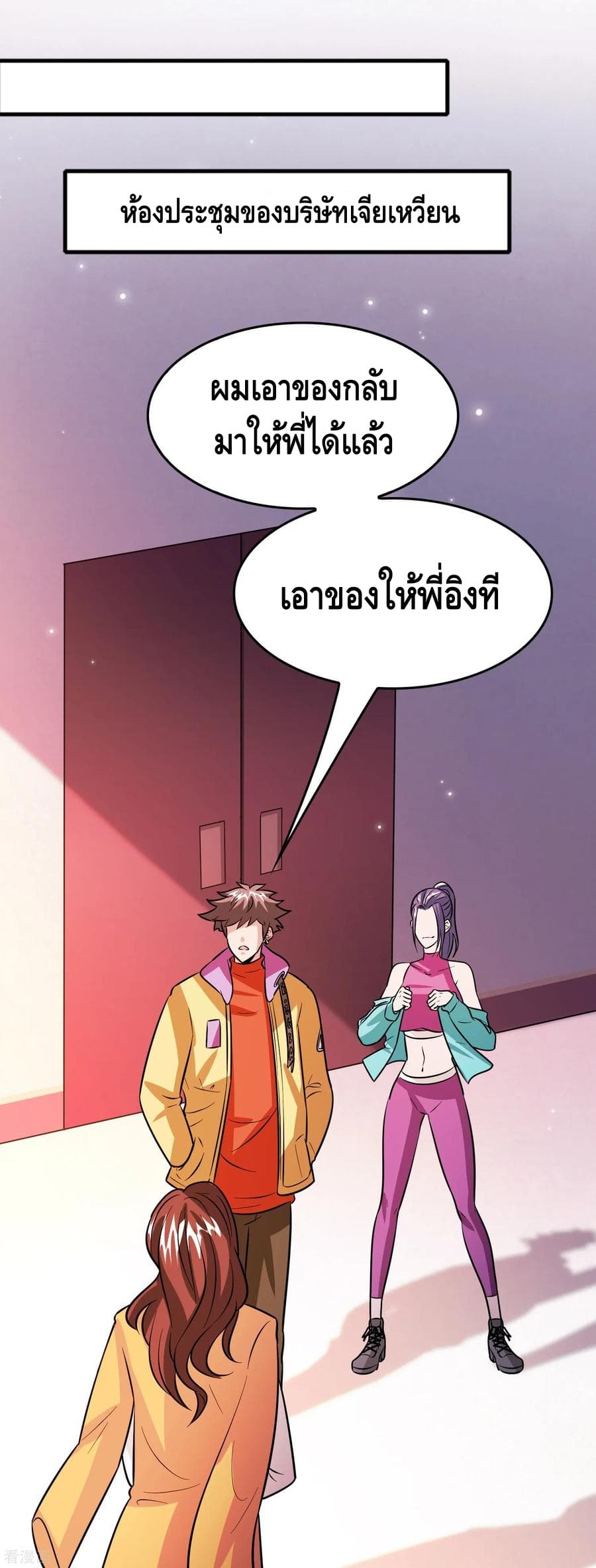 Become God Merchant in The Other World ข้ามต่างโลกเพื่อเป็นพ่อค้าเทพสุดมั่งคั่ง 72-72