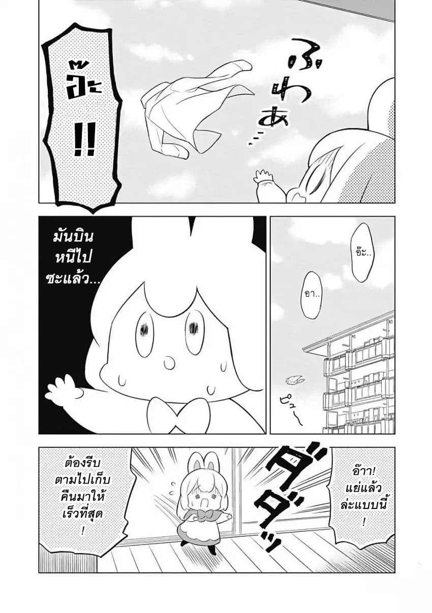 Usagi-moku Shachiku-ka น้องต่ายแรงงานทาส 6-ฟุวามิยืดได้หดได้