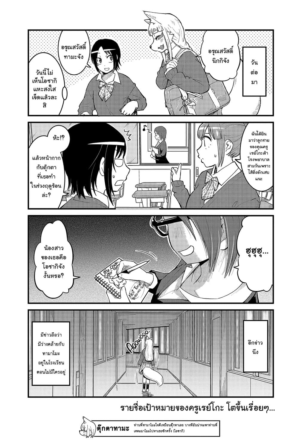High School Inari Tamamo-chan! 41-41